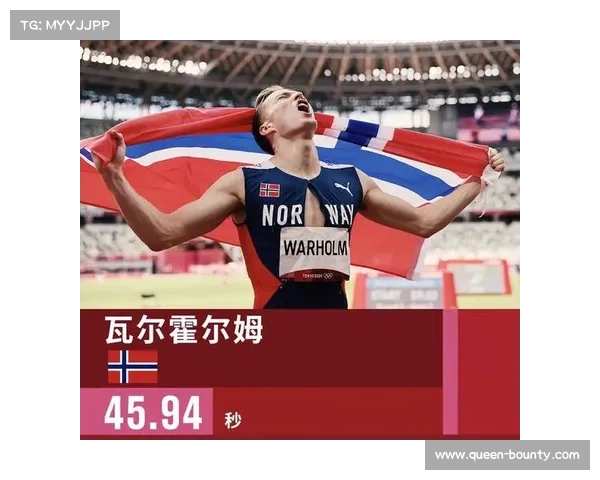 瓦尔霍姆厦门站突破300米栏世界最佳成绩 以33.05秒创历史新高